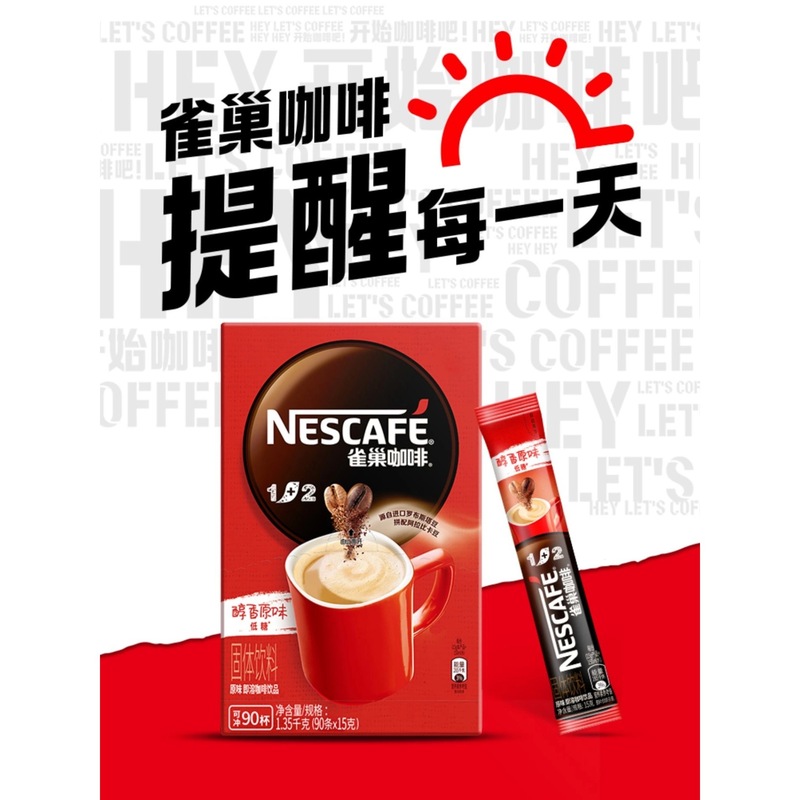 ネスレコーヒーインスタント 1+2 オリジナルフレーバーを新パッケージにアップグレード ネスレエスプレッソインスタント|undefined