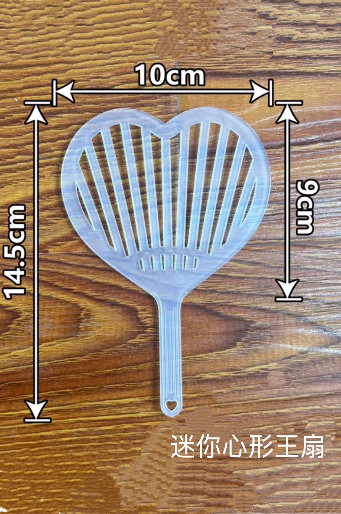 Mini heart-shaped king fan translucent 10*14.5
