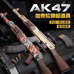 Игрушечная винтовка AKM три режима стрельбы