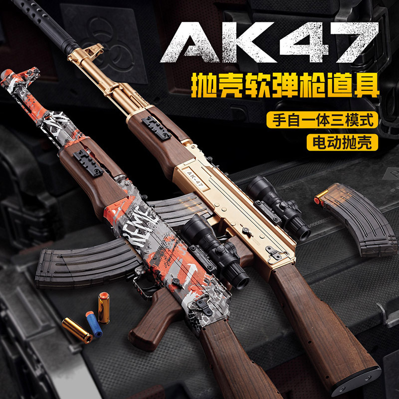 New product electric three-mode shell throwing Soft Bullet Gun AKM children's toy model egg-laying rifle electric toy