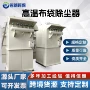 脉冲大型定制工业集尘器