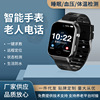 intelligence Pension watch the elderly Big screen Telephone watch Heart Rate Blood pressure measure Touch screen wisdom Pension watch