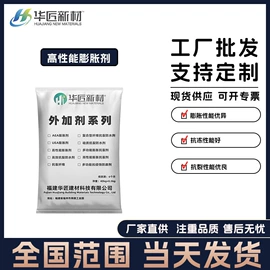 灌浆料;特种建材;混凝土添加剂