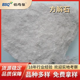 电气石;方解石;其他非金属