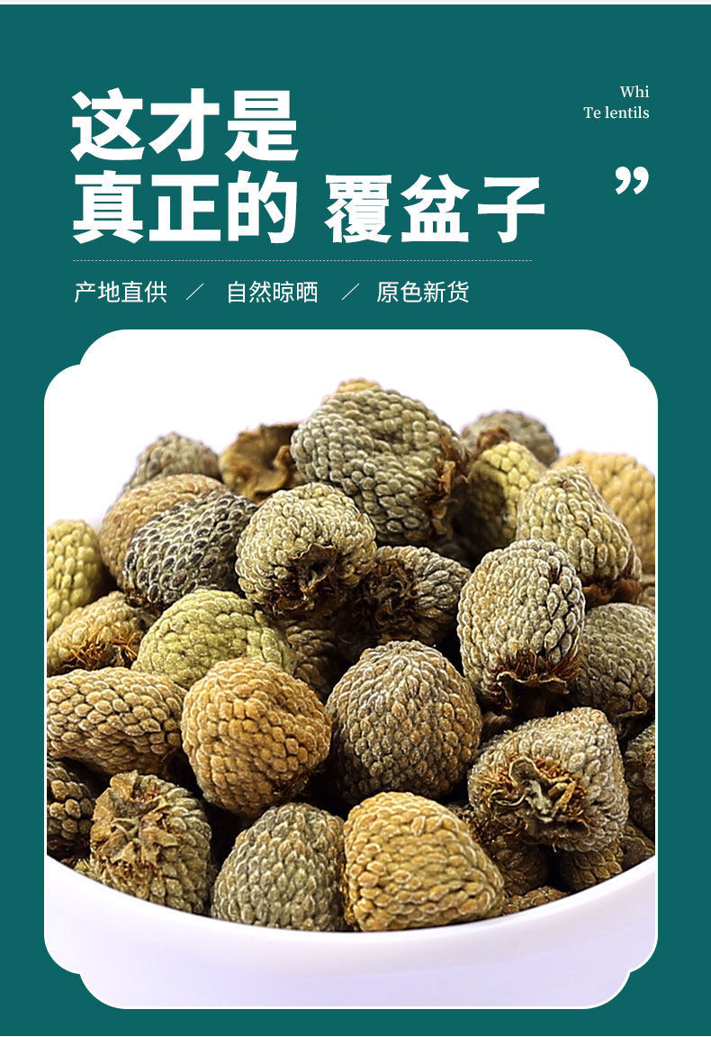 Fu Pen Zi Dried Raspberry Fruit 100g Wild Five-Lobe Rubus for Herbal Tea and Decoction specifications
