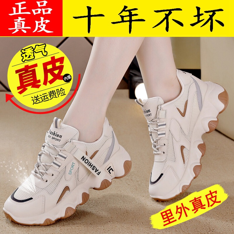 Brand Break Size Breathable Genuine Leather Torre Shoes Women's 2023 Spring and Summer New All-match Thick Sole Non-slip Fashion Women's Sports Shoes Brand Break Size Breathable Genuine Leather Torre Shoes Women's 2023 Spring and Summer New All-match Thick Sole Non-slip Fashion Women's Sports Shoes