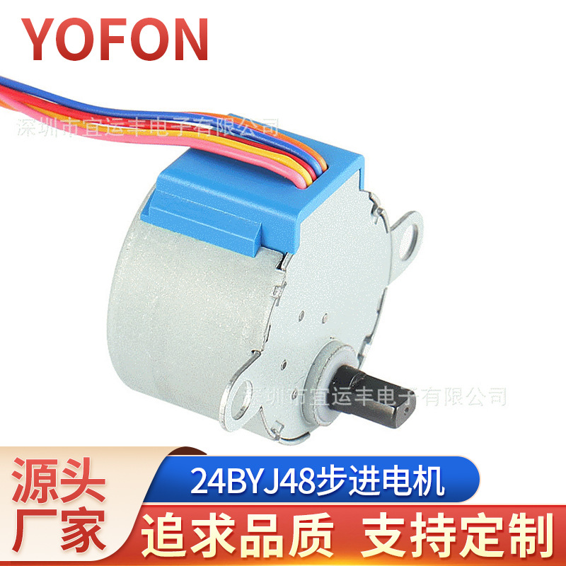 一件代发 5V 24BYJ48步进电机 网络摄像摇头机电机  摇头风扇电机