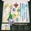 18 pieces of set A (the heart of Wendi God)