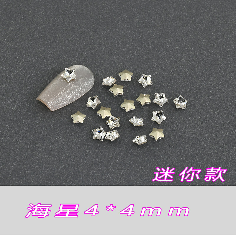 불가사리 4*4mm--A12