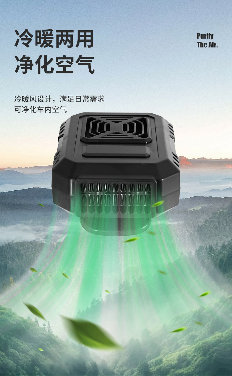 Car Heater 12V Fast Heating Defrosting and Defogging Heater Dual-Use Heating and Cooling 150W High Power Car Electric Heater