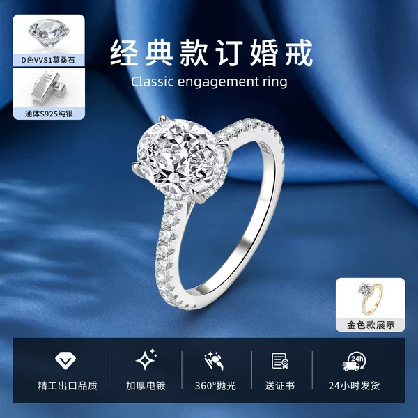 3 Carat Oval Moissanite Ring for Women, High-End Design with Micro-Inlaid Four-Prong Moissanite Silver Ring, Wholesale for Export