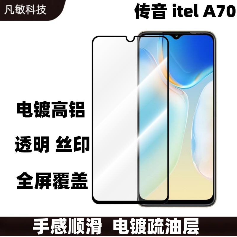 Aplicable voz itela70 película templada protector de pantalla frontal 2.5d transparente HD itel power55