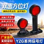 双面铁路4831yzg4830方位灯