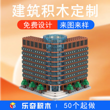 定制积木建筑街景楼盘场景企业伴手礼周年庆玩具商务礼品兼容乐高