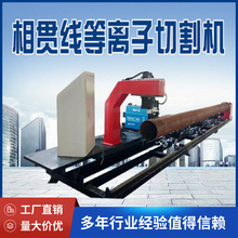 屹华 相贯线管材切割机三轴五轴数控等离子金属管材切割机