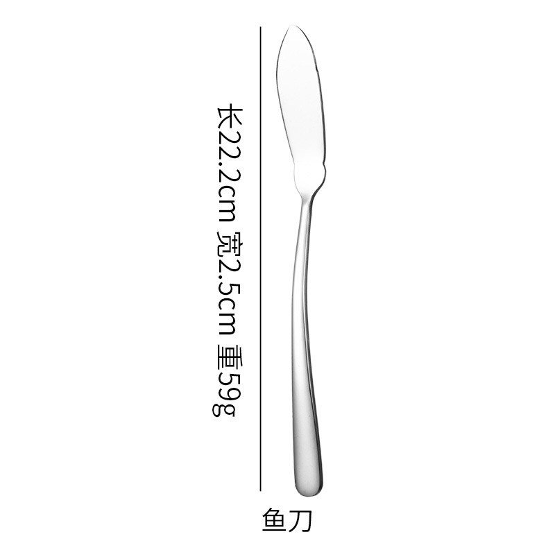 생선 칼