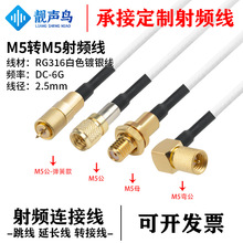 RG316��ɫ���l�D�Ӿ�M5�DM5��ĸ�^ m5�Dm5�쾀��̖�B�Ӿ����L��