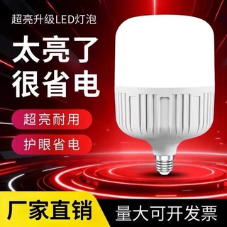 led灯泡超亮省电护眼白光大螺口E27螺丝口球形灯泡家用节能灯商用