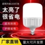 商用家用护眼球形节能灯