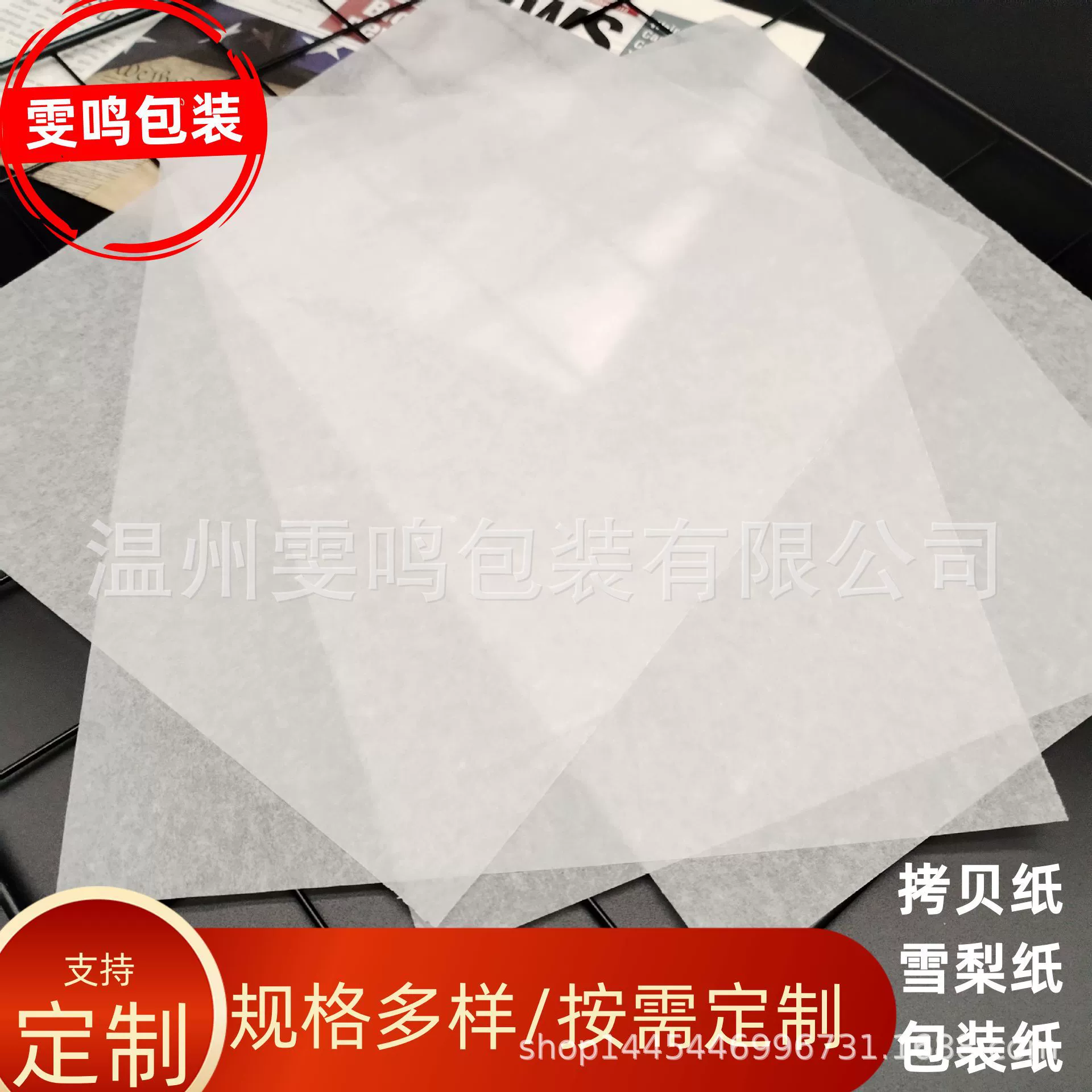 Бумага для упаковки 17 г, бумага для копирования, бумага Sydney, для стеклянной посуды, пакетов, стаканов, букетов, подкладочная бумага для одежды, изоляционная бумага