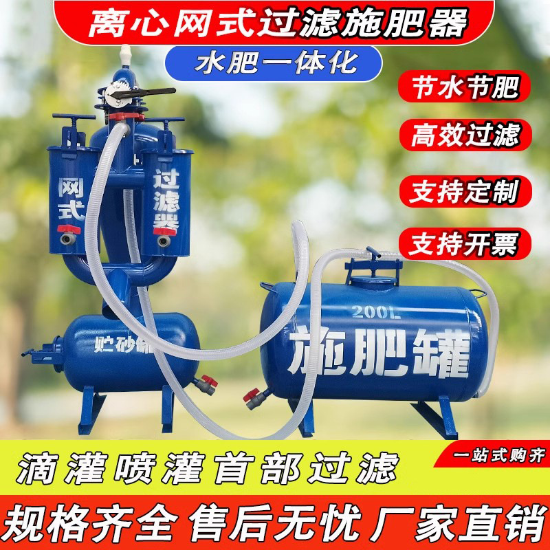 离心网式过滤器农田滴灌系统全自动反冲洗叠片过滤器自清洗过滤器