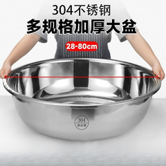 ステンレス洗面器、極厚反転洗面器、大型洗面器、業務用大型洗面器、入浴・洗濯用極厚洗面器