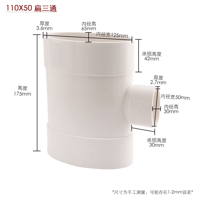 Pvc平管部品110楕円管平管部品トイレトイレ移動下水平口排水排水管|undefined