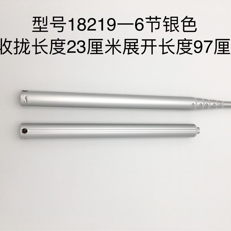 自拍杆铝合金双槽18219-6节银色收23展97厘米.用自拍神器．旗杆.
