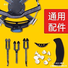 配件玻璃钢内衬汗巾帽帽内胆棉通用带子衬头盔旋钮耳衬头绳吸汗玻