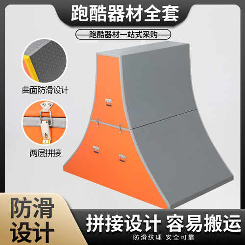 Children's Parkour Equipment Set Children's Physical Fitness Training Parkour Tripod Parkour Blocking Board Parkour Training Tools