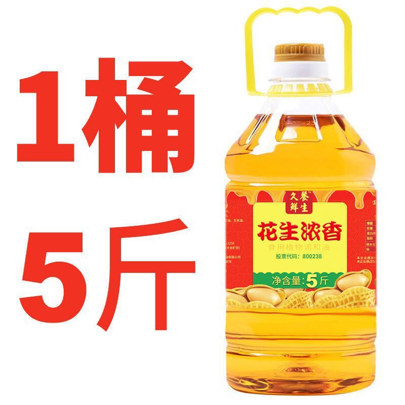 价花生浓香油农家自榨非转基因食用油5斤花生油玉米调和油批发|undefined
