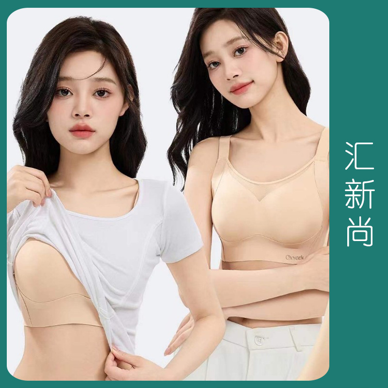 K209 Large Size Liquid Foundation Invisible Intimates Showing Small Soft Support Intimates Women's Breast Reduction Adjustment No Wire Bra