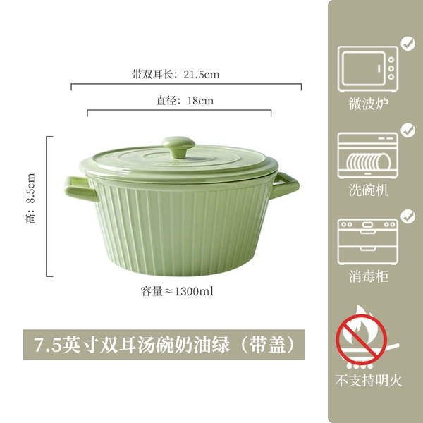 Green, 7.5 inch, 1300 ml