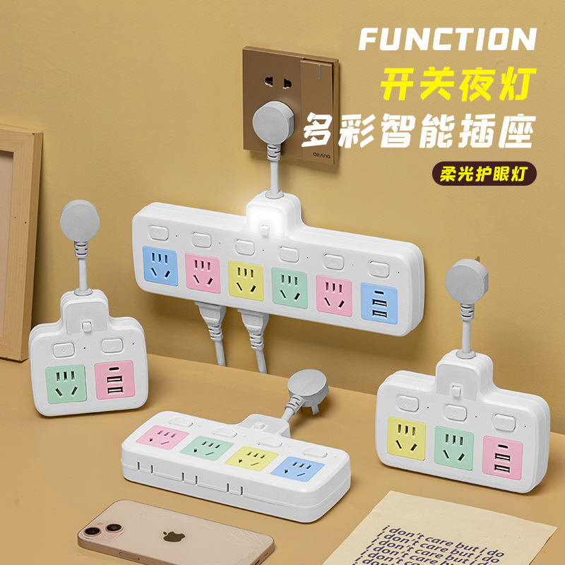 彩色插座转换器多功能插头转换家用带USB一转三多孔插线板