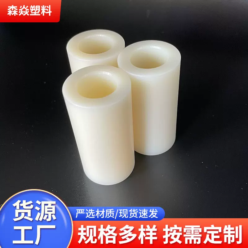 MC浇筑尼龙管大口径耐磨PA6空心棒衬套轴瓦异形pa管材塑料尼龙管