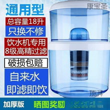 家用饮水机过滤桶净水桶直饮净水器过滤水桶自来水净化饮水桶通用