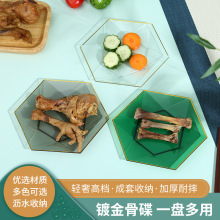 吐骨碟家用食品级吐骨盘水果零食收纳小碟桌面果壳垃圾盘露营摆盘