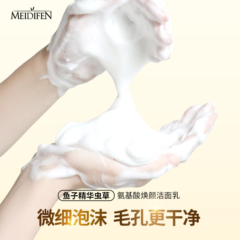 美蒂芬鱼子精华虫草氨基酸洁面乳男女通用去油洗|undefined