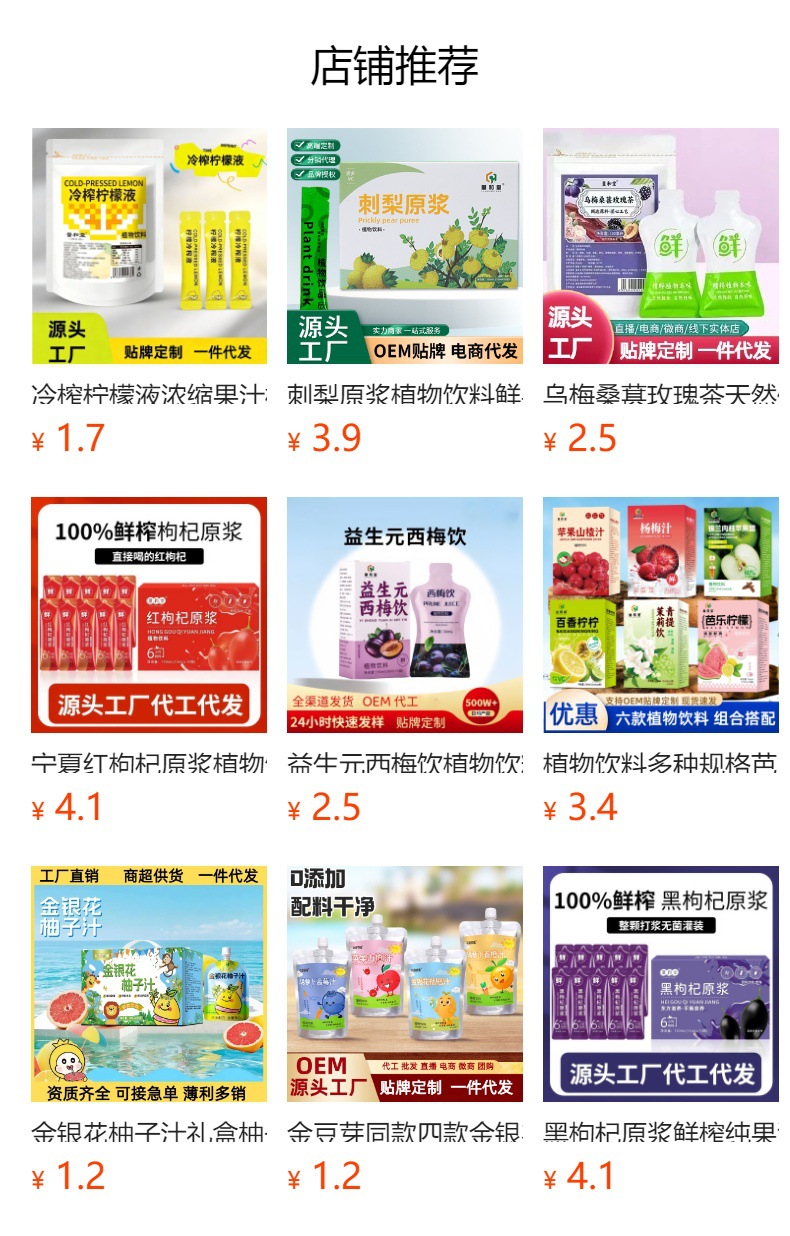 Carrot Orange Concentrated Juice Puree 100ml No Additives for Cafes Bubble Tea and Food Service overview