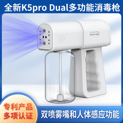 Cross border direct selling K5 Disinfection gun goods in stock Blue light Dual nozzle Induction hold USB charge high-power Spray gun