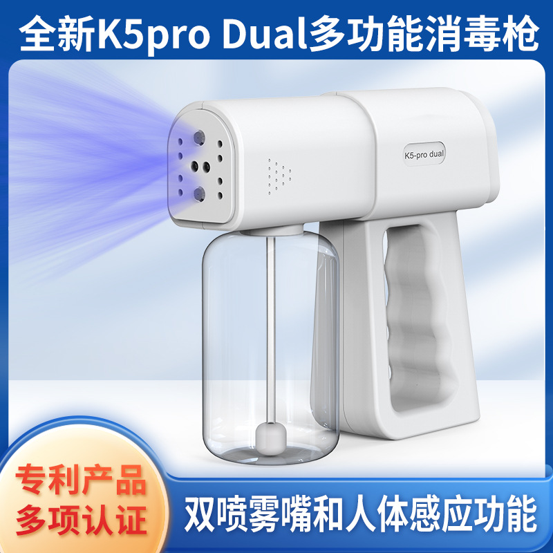 Cross border direct selling K5 Disinfection gun goods in stock Blue light Dual nozzle Induction hold USB charge high-power Spray gun