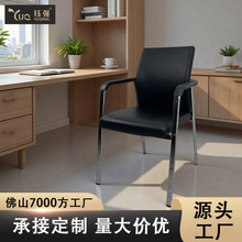 钰强办公会议椅四脚带扶手家用电脑休闲椅优质皮弹力布休闲培训椅