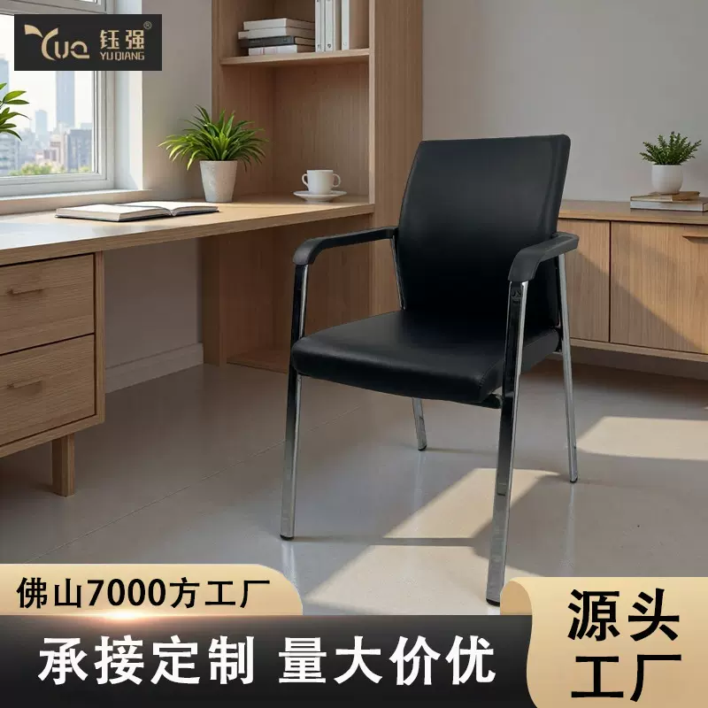 钰强办公会议椅四脚带扶手家用电脑休闲椅优质皮弹力布休闲培训椅