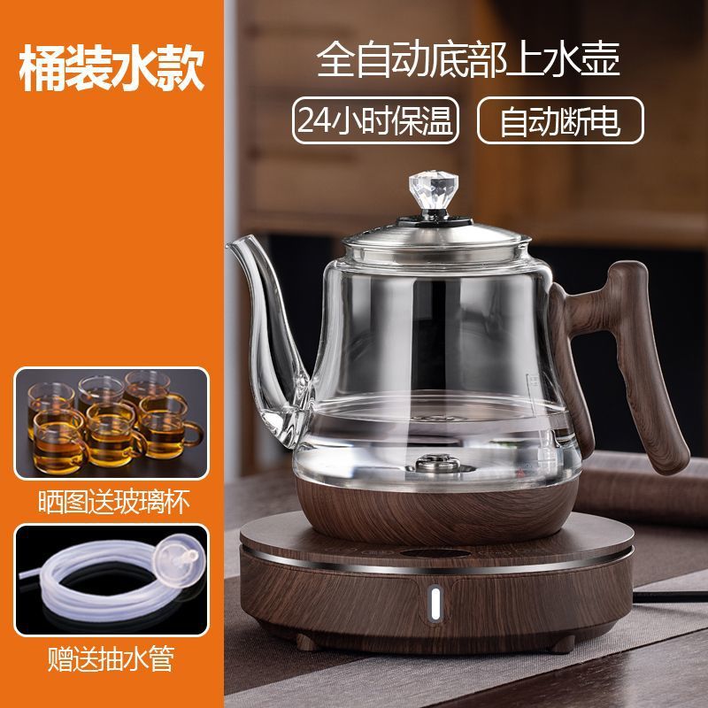 Hervidor eléctrico con entrada de agua inferior para hervir agua y preparar té, hervidor eléctrico con aislamiento térmico integrado, dispositivo inteligente para preparar té.