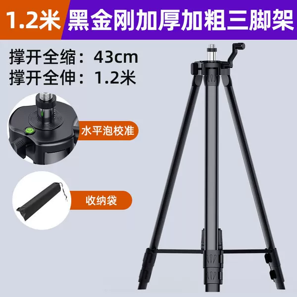Tripod, cloth bag, increased thickness, King Kong, 1.2meter