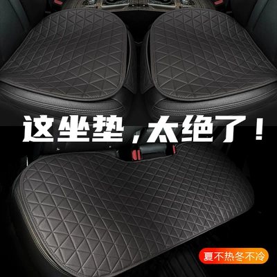 Seat cushion, seat cover, Leather Car Seat Cover Car