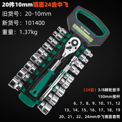 Mirror Sleeve Head 12 Pieces | Mühərrik tənzimləmə alətləri - 10140020-pieces-of-24-tooth-plastic-frame-auto-repair-tool-set-1-piece-20-sets-137kg