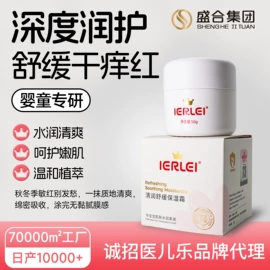 儿童面霜;私处保养;身体护理套装