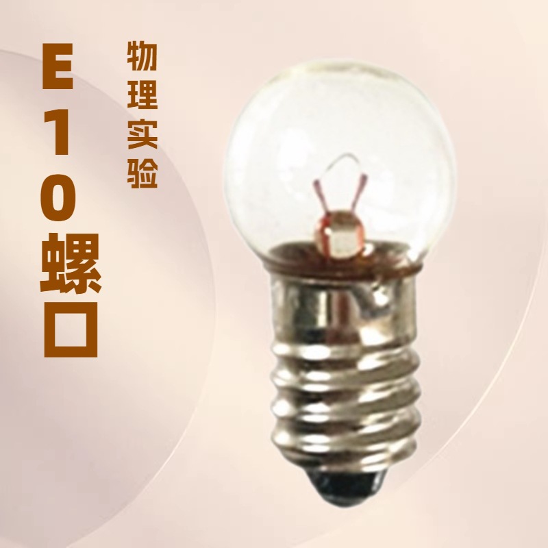 Scientific Physics Experiment E10 Screw Base 5V 6V 0.3A Flashlight Bulb Microscope Center Indicator Light Bulb