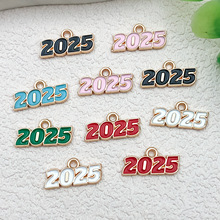 DIY合金饰品滴油配件2025年份纪念品挂件手链钥匙扣项链手链吊坠